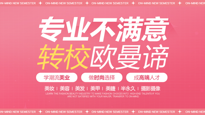 转学