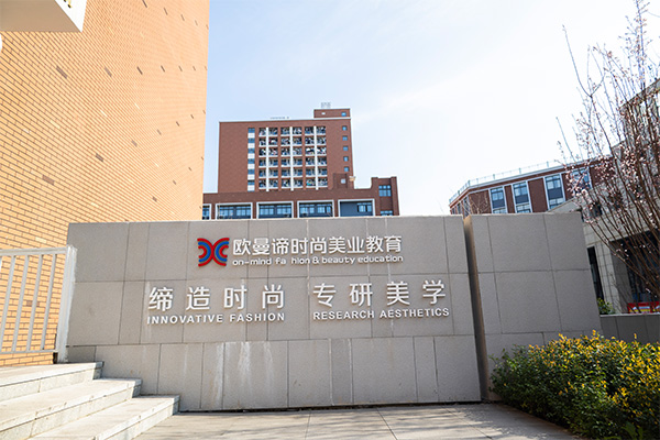 学校环境